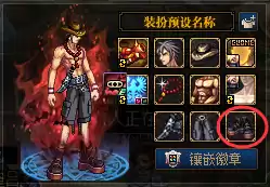 fatednf　dnf金闪闪时装-第9张