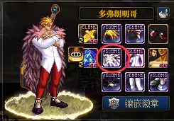 fatednf　dnf金闪闪时装-第10张