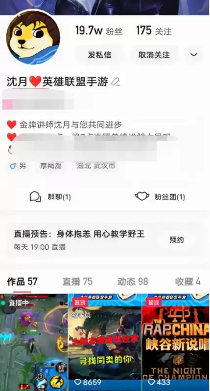 英雄联盟手游洛厉害吗　英雄联盟手游最强上单-第5张