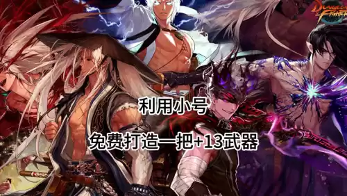 dnf魔法师的披风哪里获得　地下城魔法师转职哪个好-第1张
