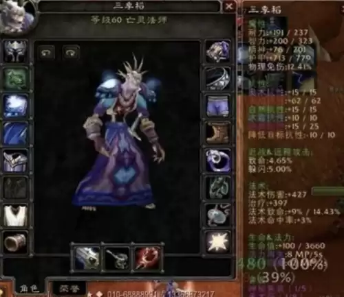魔兽世界id最多几个字母　魔兽世界游戏id取名-第6张