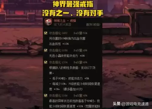 dnf自定义戒指　神界自定义最强戒指-第5张