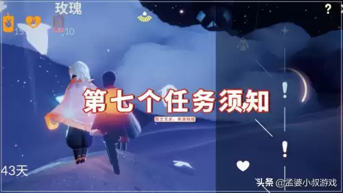 光遇玫瑰第七个任务怎么做　光遇玫瑰第七个任务-第1张