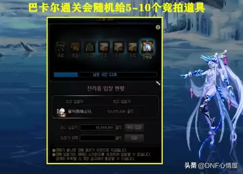 魔方dnf　魔方DNF是什么意思-第2张
