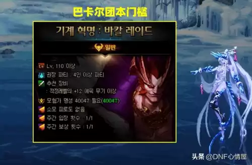 魔方dnf　魔方DNF是什么意思-第6张