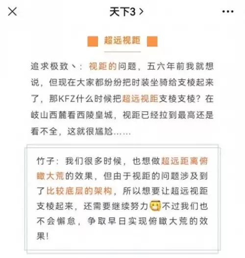 天下3pc端有多大　天下3配置-第1张