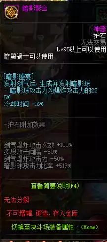 地下城女鬼剑暗帝连招怎么打　dnf女鬼剑暗帝技能加点-第8张