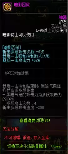 地下城女鬼剑暗帝连招怎么打　dnf女鬼剑暗帝技能加点-第7张