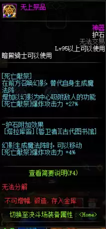 地下城女鬼剑暗帝连招怎么打　dnf女鬼剑暗帝技能加点-第10张
