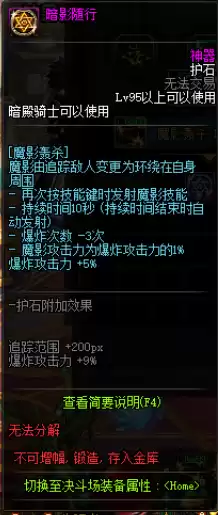 地下城女鬼剑暗帝连招怎么打　dnf女鬼剑暗帝技能加点-第9张