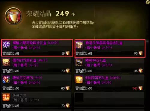 地下城女鬼剑暗帝连招怎么打　dnf女鬼剑暗帝技能加点-第22张