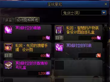 地下城女鬼剑暗帝连招怎么打　dnf女鬼剑暗帝技能加点-第21张
