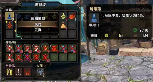 怪物猎人玩家之间可以交易吗　怪物猎人怎么交易物品-第6张