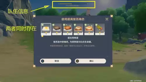 原神怎么设置上阵角色　上阵人物最多的手游-第2张