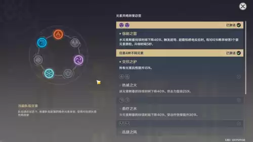 原神怎么设置上阵角色　上阵人物最多的手游-第4张