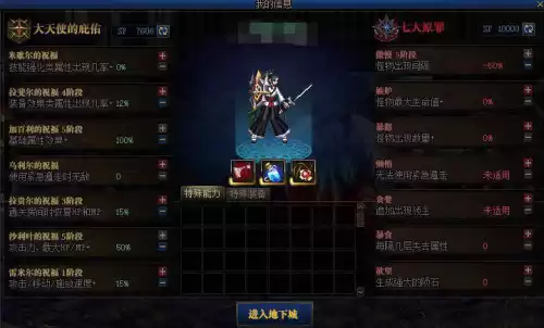 dnf大天使米迦勒 战斗天使米迦勒-第1张