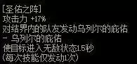 dnf大天使米迦勒 战斗天使米迦勒-第6张