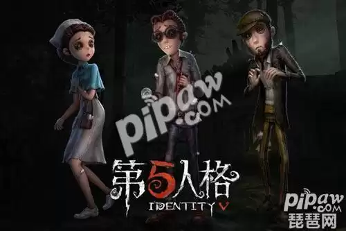 苹果手机怎么下载第五人格　第五人格安卓怎么下载ios版-第1张