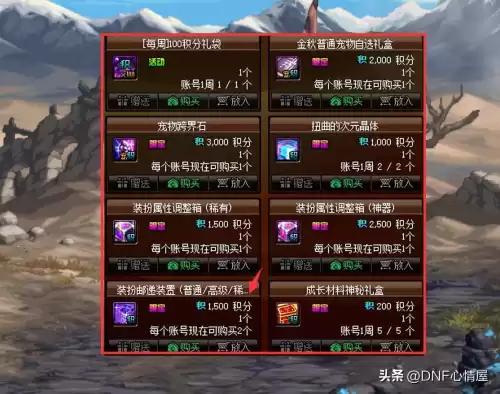 dnf第六季战令装扮属性　DNF战令装扮一览-第5张