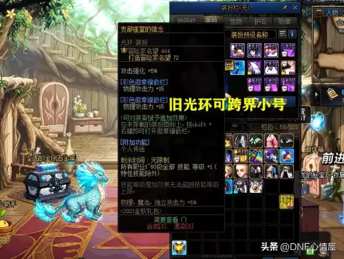 dnf第六季战令装扮属性　DNF战令装扮一览-第7张