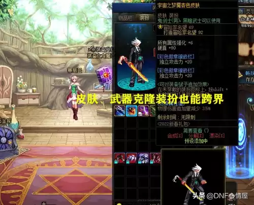 dnf第六季战令装扮属性　DNF战令装扮一览-第8张