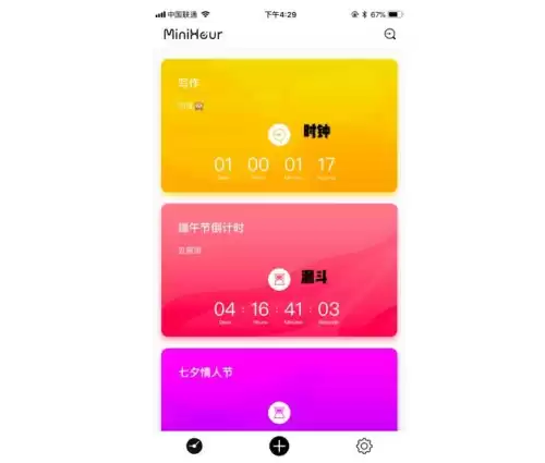 迷你世界怎么设置时间到计时　时间倒计时的软件-第6张