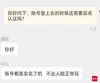 在原神中怎么设置账号密码　账号-第2张