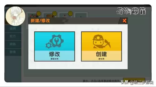 迷你世界啾啾怎么画简单　迷你世界简笔画妮妮-第11张