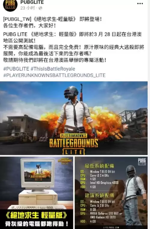 玩绝地求生轻量版用什么加速器　绝地求生用什么加速器好而且免费-第4张