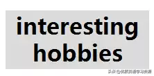 hobbies是什么意思　puzzles是什么意思-第3张