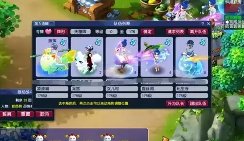 梦幻69魔方寸好还是大唐好　梦幻西游方寸-第4张