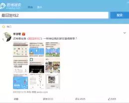 最囧游戏有几个系列　最囧游戏攻略大全答案-第10张