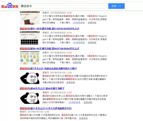 最囧游戏有几个系列　最囧游戏攻略大全答案-第9张