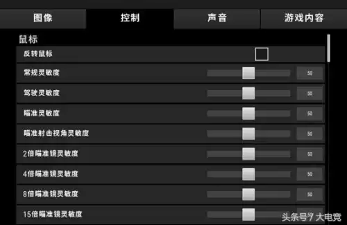 吃鸡键位在哪里设置　适合新手的吃鸡键位设置-第11张