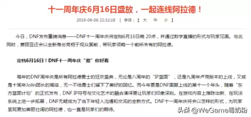 dnf游戏官网模板　腾讯dnf官网-第1张