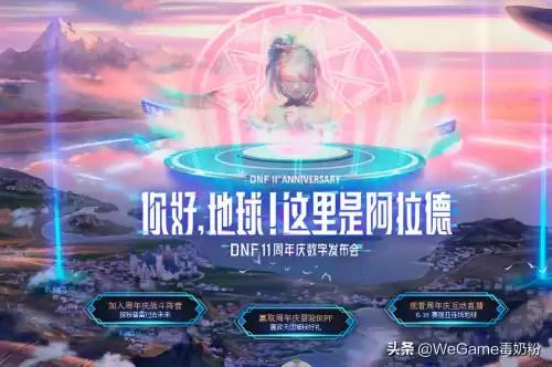 dnf游戏官网模板　腾讯dnf官网-第2张