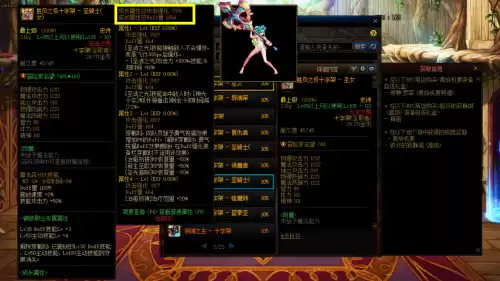 dnf110奶妈buff装备　dnf奶妈新版本buff强化-第2张