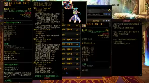 dnf110奶妈buff装备　dnf奶妈新版本buff强化-第3张