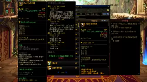 dnf110奶妈buff装备　dnf奶妈新版本buff强化-第5张