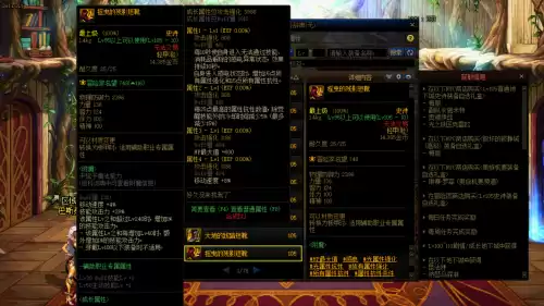 dnf110奶妈buff装备　dnf奶妈新版本buff强化-第7张