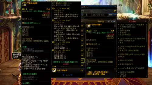 dnf110奶妈buff装备　dnf奶妈新版本buff强化-第8张