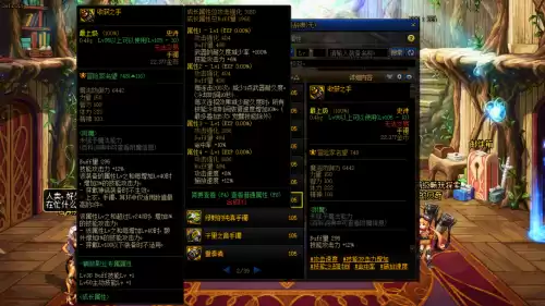 dnf110奶妈buff装备　dnf奶妈新版本buff强化-第11张