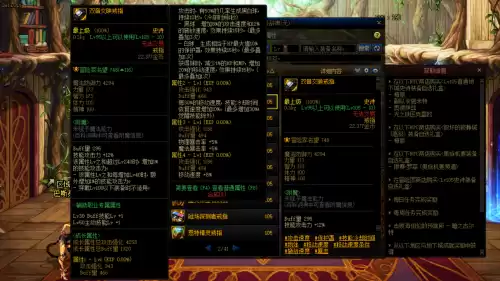 dnf110奶妈buff装备　dnf奶妈新版本buff强化-第10张