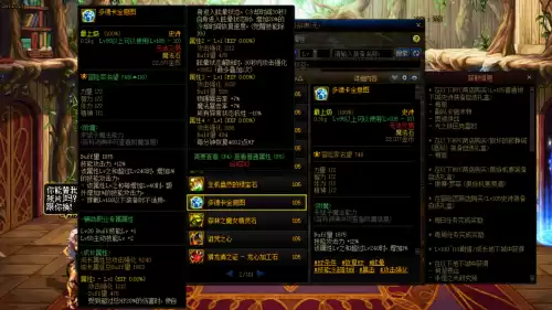dnf110奶妈buff装备　dnf奶妈新版本buff强化-第13张