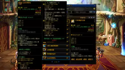 dnf110奶妈buff装备　dnf奶妈新版本buff强化-第12张