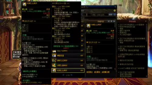 dnf110奶妈buff装备　dnf奶妈新版本buff强化-第14张