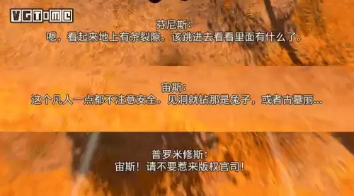 刺客信条奥德赛如何打开那道门　刺客信条奥德赛熔炉深处的门怎么开-第11张