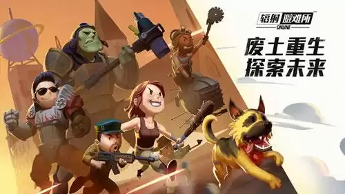 明日之后类似游戏有哪些　明日之后相似的游戏-第4张