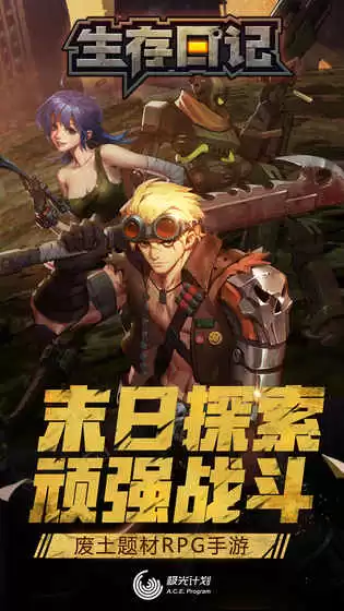 明日之后类似游戏有哪些　明日之后相似的游戏-第5张