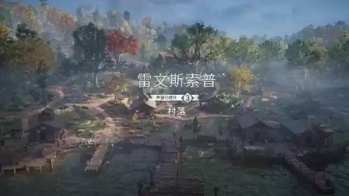 刺客信条3怎么安放动力源　刺客信条3最后一个动力源放哪里-第8张